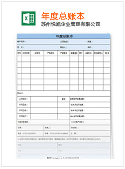 松溪记账报税